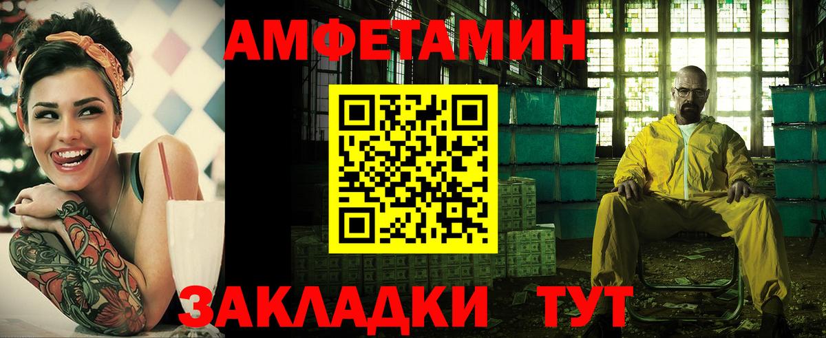 Amphetamine 97%  Вход с VPN  АМФ  Братск 