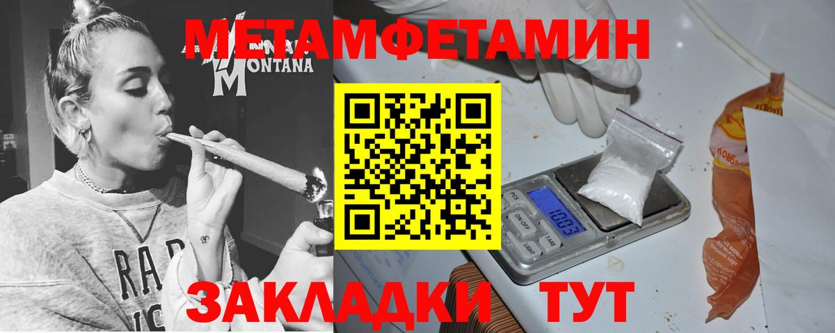 Amphetamine Розовый Братск