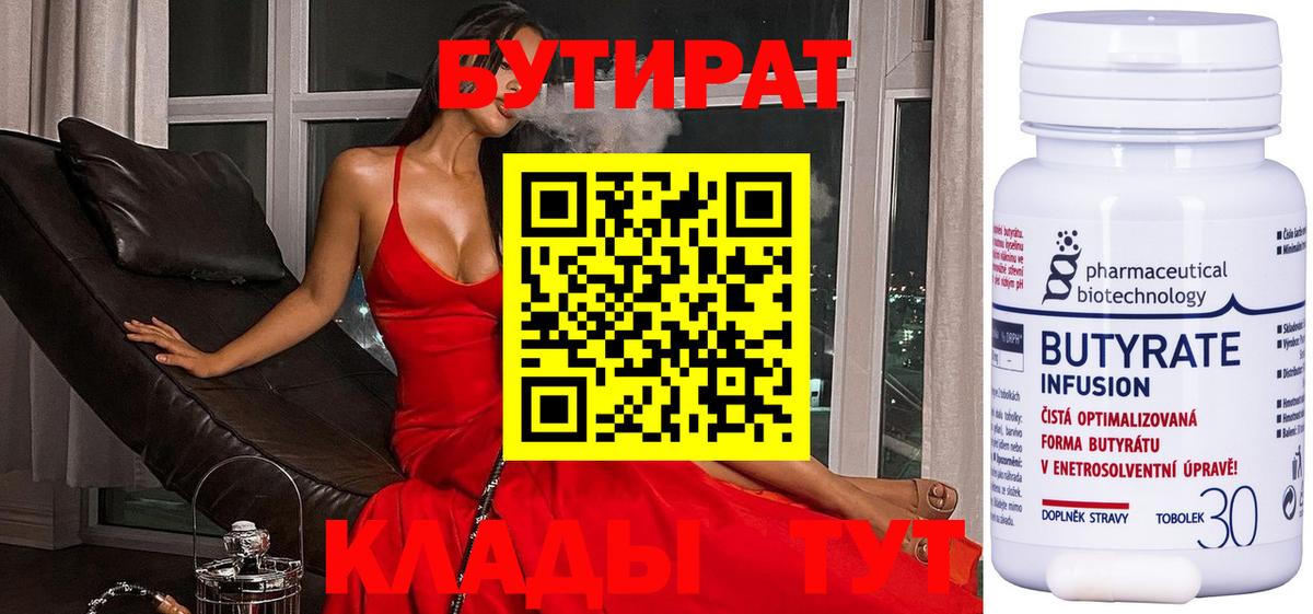 Братск  Бутират оксана  Вход с VPN 