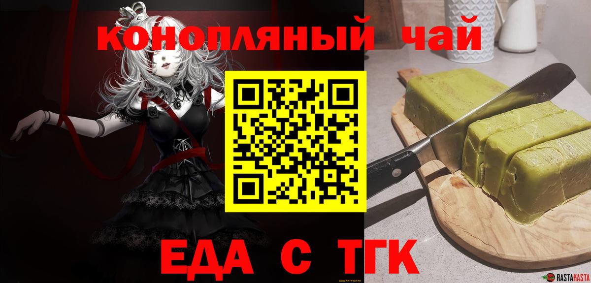 Cannafood конопля Братск