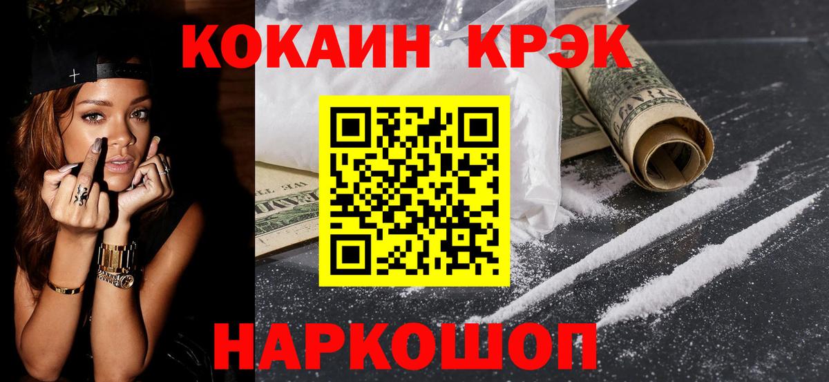 Братск  КОКАИН 99%  Кокаин 98%  Вход с VPN 