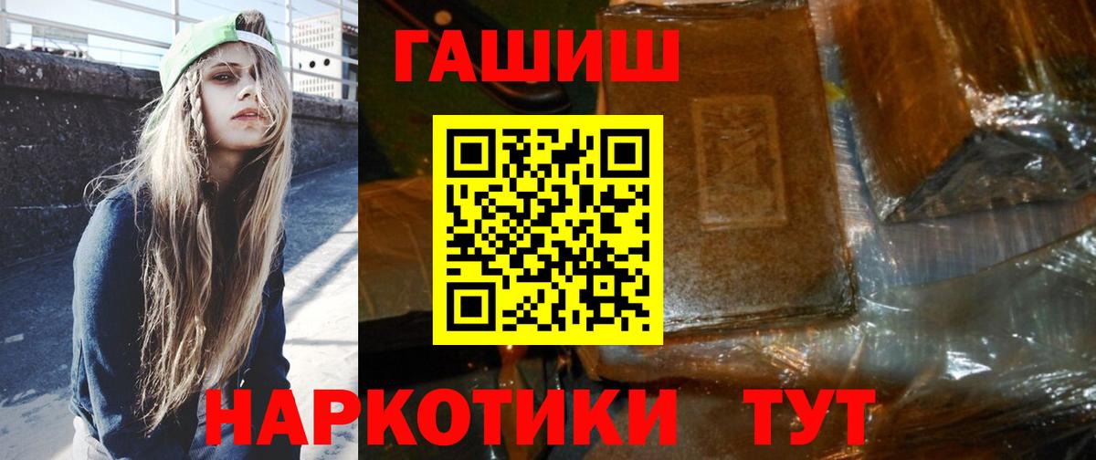 ГАШИШ Cannabis  ГАШ VHQ  ГАШ  Братск  Вход с VPN 