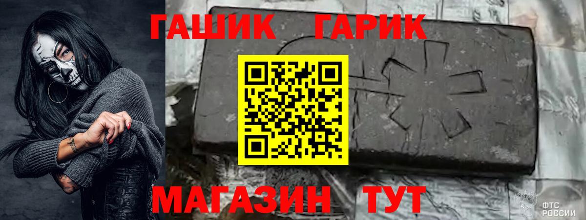 Гашиш Изолятор Братск