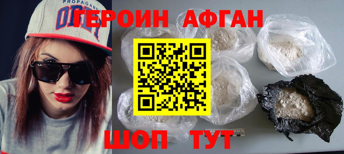 ГЕРОИН гречка  Вход с VPN  Братск 
