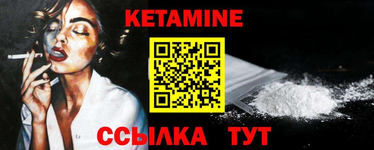 КЕТАМИН VHQ  Вход с VPN  Братск  КЕТАМИН ketamine 