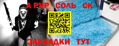 винт Апшеронск