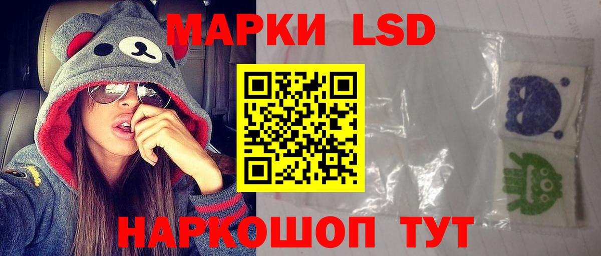 Лсд 25 экстази кислота Братск