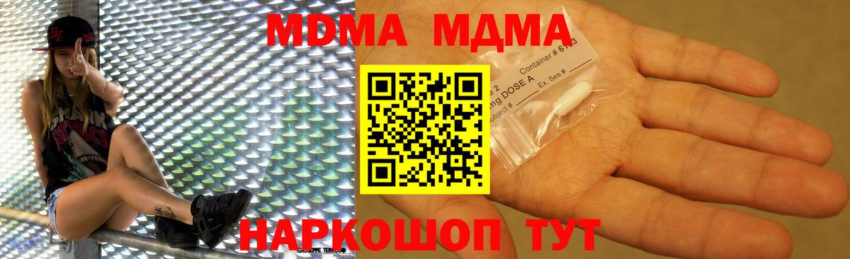 Братск  МДМА Molly  MDMA crystal  МДМА  Вход с VPN 
