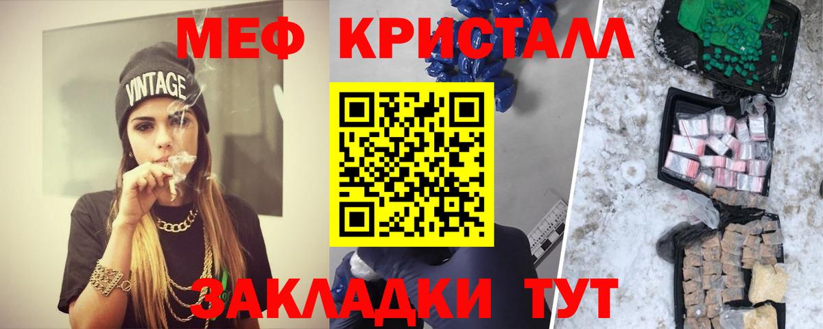МЯУ-МЯУ  Вход с VPN  МЯУ-МЯУ 4 MMC  Братск  Меф VHQ 