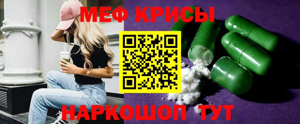 МЕФ мука Братск