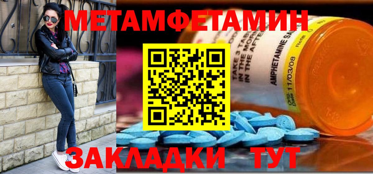 Метамфетамин винт Братск