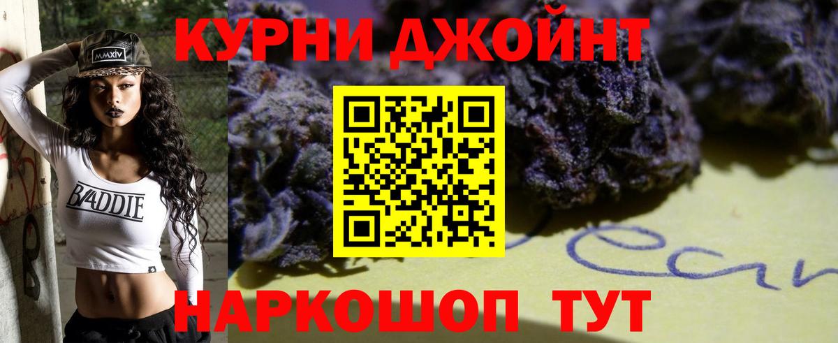 Бошки марихуана план Братск